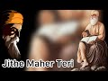 Jithe maher teri  gurdwara baba nanak shah daharki  gurbani shabad  pakistan gurdwara  gurbani