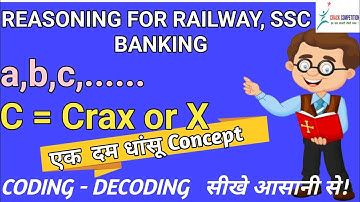coding decoding reasoning tricks|| coding decoding ssc||coding decoding ssc cgl
