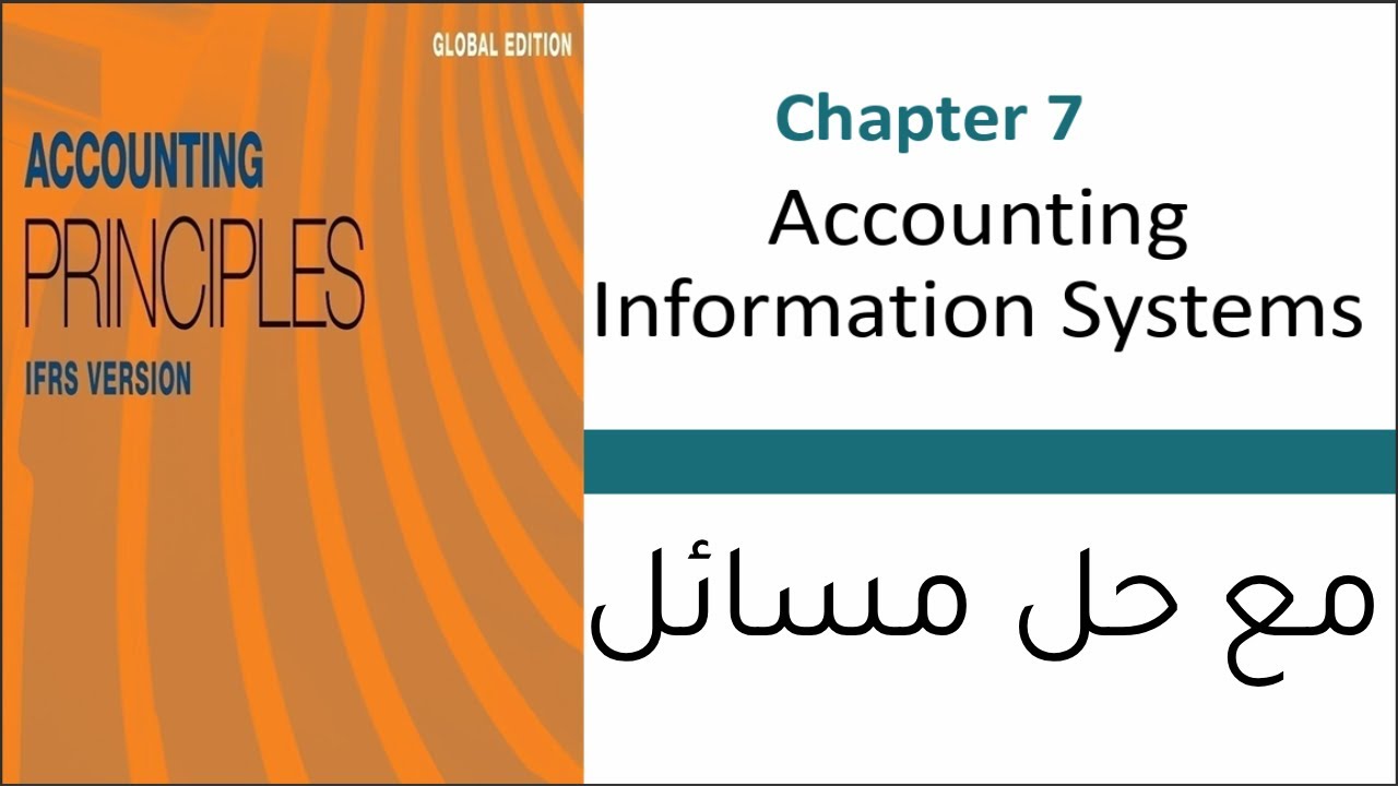 Accounting Chapter 7 : Accounting Information Systems