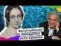 Тайны женщины, поразившей мир. Михаил Казиник о Кларе Шуман