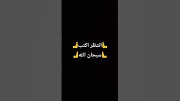 قران كريم راحة نفسية❤️#قران_كريم #راحة_نفسية #قرآن
