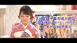 振袖 袴レンタル専門店アイドルbyやまと Youtube