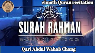 Surah Ar-Rehman Full | (HD)|سورة الرحمان|Surah Rahman سورة الرحمن | Full With Arabic Text (HD)