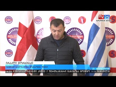 ცდილობდა თუ არა „ქართული ოცნება“ ამომრჩევლების მოსყიდვას