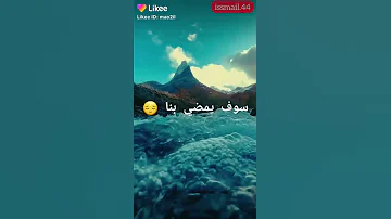 نشيد سوف يمضي بنا 