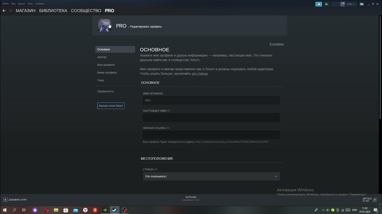 Ссылка на профиль стима. Как получить ссылку на профиль стим. Как изменить ник в стиме. В стиме изменился ник.