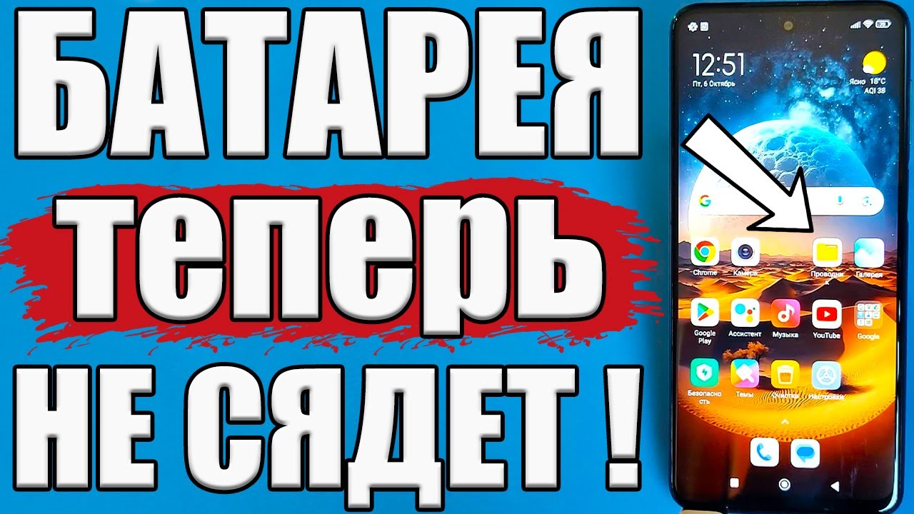 СКРЫТЫЕ НАСТРОЙКИ БАТАРЕИ Важная настройка Экономии Заряда Батареи на ...