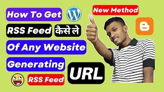 RSS Feed URL | How To Get Rss Feed Of Any Website 💯 | How To Create Rss Feed #blog #blogger screenshot 4