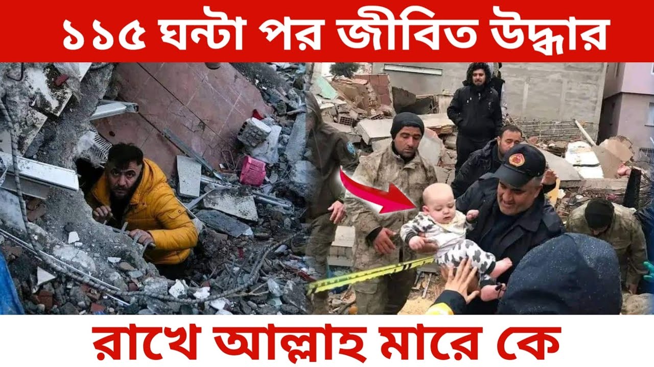 Turkey earthquake news today.turkey earthquake 2023 cctv footage.turkey earthquake 2023 live stream.