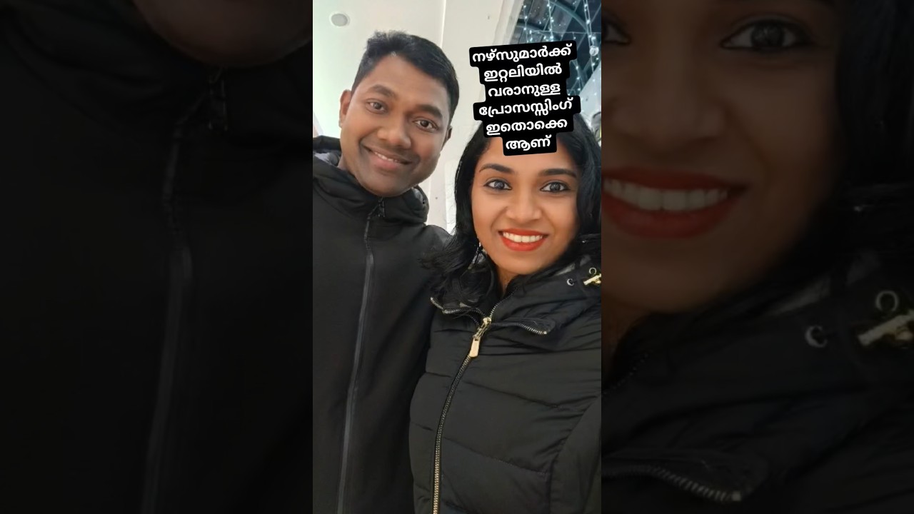 ഇറ്റലിയിൽ നേഴ്സ് ആയി വരാൻ 