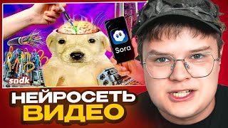 картинка: КАША СМОТРИТ - SORA РАСПЛАВИЛА МНЕ МОЗГ 🤯