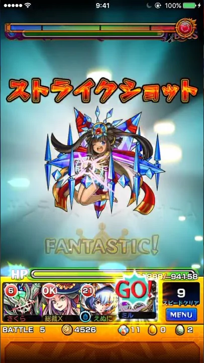 ラー エヴァ モンスト