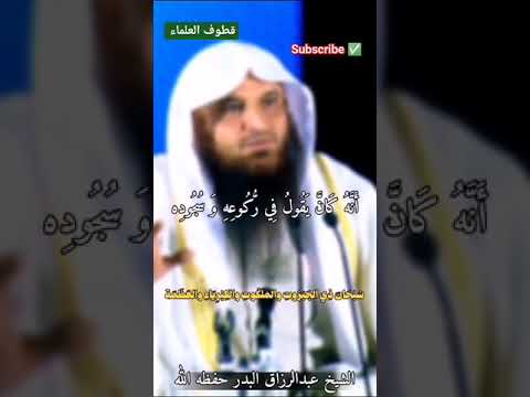 سبحان ذي الجبروت والملكوت والكبرياء والعظمة