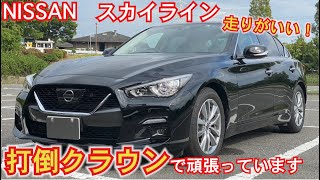 【乗ってわかった！】今のスカイラインの本気度が。NISSANスカイライン走行レポート日産スカイランGT HYBRID 400R