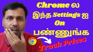 Chrome ல இந்த Settings ஐ On பண்ணுங்க - Google Chrome New Update | Track Prices in Tamil 2021