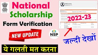 National Scholarship 2022-23 Form Verification New Update - NSP Payment New Update 🔥 ICT Academy