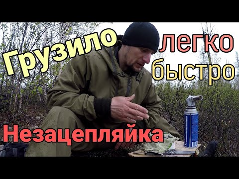 Грузило незацепляйка своими руками