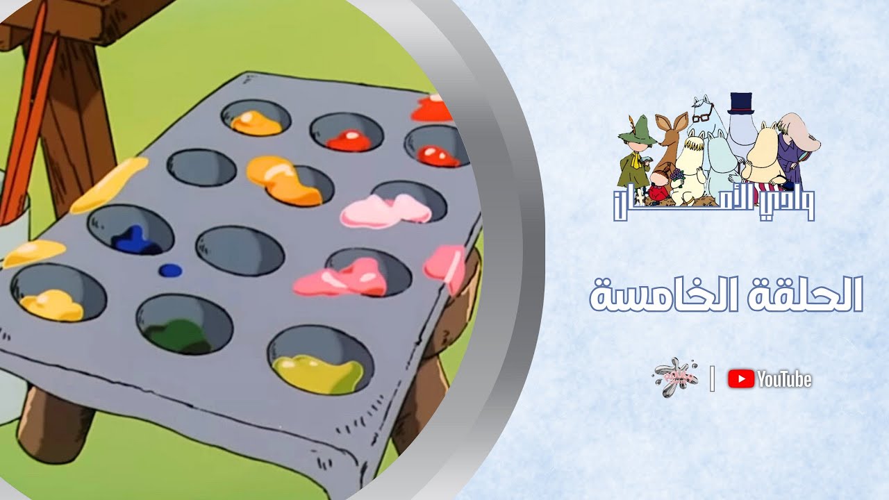 الحلـ 5 ـقة | المسـابقة | وادي الأمـــان 🌲 | جودة عالية-بدون موسيقى