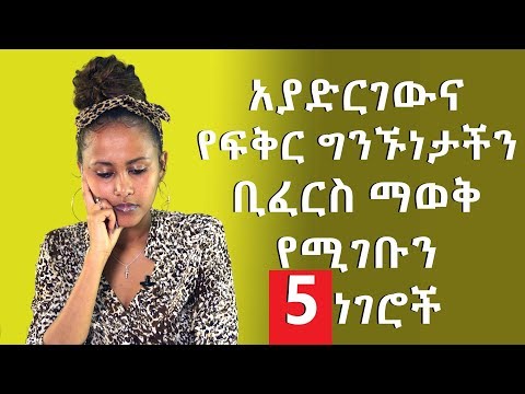 ቪዲዮ: በጣቢያዎች ላይ የፍቅር ጓደኝነት እንዴት እንደሚጀመር