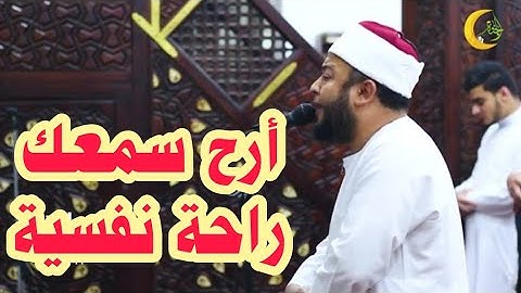 سورة طه للشيخ أنس جلهوم تلاوة مليئة بالهدوء والراحة النفسية ارح مسمعك بها