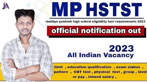 म प्र उच्च माध्यमिक शिक्षक चयन परीक्षा |MPTET VARG 1 NOTIFICATION | MP HSTST SYLLABUS/QUALIFICATIONS