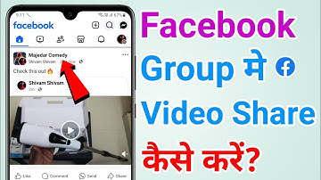 Facebook group me video share kaise kare | How to share video on facebook group