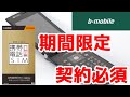 【b-mobile】通話専用回線が欲しい人は契約必須　携帯電話SIM 「3G FOMA専用SIM」