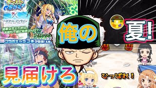 【モンスト】ドギツイ奇跡起きたんだがしたかし駄菓子