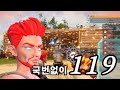 화재 발생 시에는 침착하게 비명을 지르고 공황에 빠지면 됩니다(아니에요) | 팰월드 늑대왕 실황 #2
