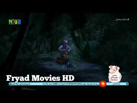 فلیمکارتۆنی دۆبلاشکراوی کوردی ئەلێکس بەشی ٢ لینکی لە دیسکریبشنە