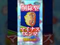 【ぷにぷに】削除型マイナスエンマのデバフがヤバいw