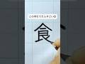 この字打てたらすごい⑬
