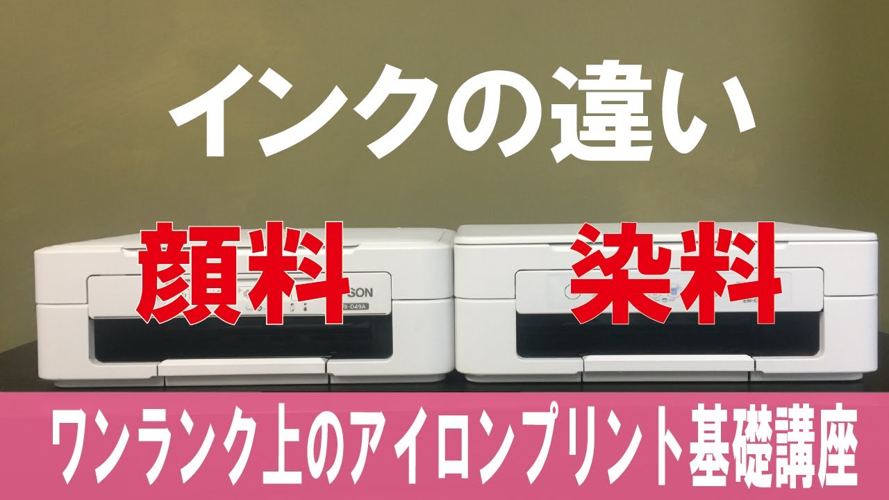 インクジェットプリンタの印刷設定 ワンランク上のアイロンプリント講座 クイックアート Youtube インクジェットプリンタの印刷設定 ワンランク上のアイロンプリント講座 クイックアート Youtube