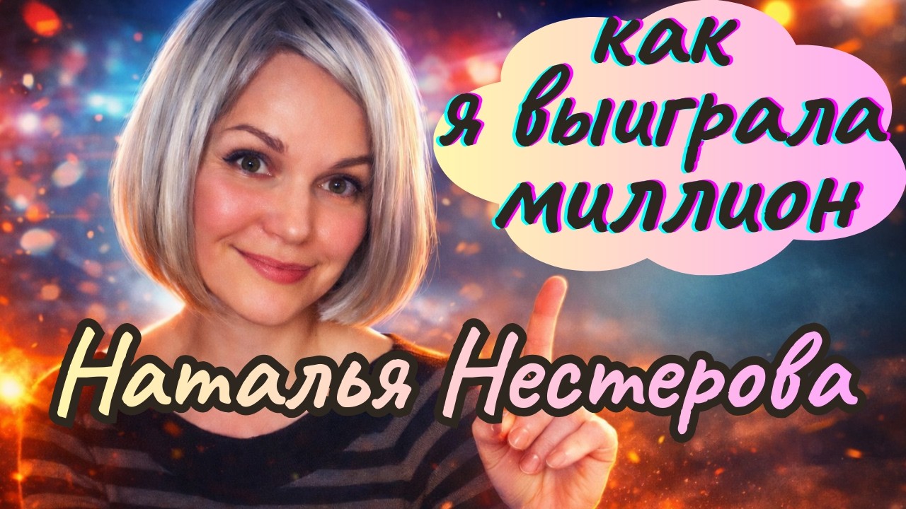 ОПОЗОРИЛАСЬ НА ВЕСЬ СВЕТ! Наталья Нестерова 