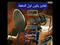  دليل الطالب الجامعي خاص ليكم ولكل شخص عايز يكون بروف الدفعة او اول الدفعة  