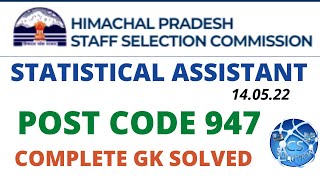 HPSSC POST CODE 947 STATISTICAL ASSISTANT SOLVED COMPLETE GK #hpssc947statisticalassistantanswerkey