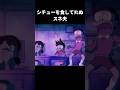 ジャイアンシチューを食して死ぬスネ夫氏 #どらマニ #ドラえもん #ヒカマニ #ネタ #shorts #short