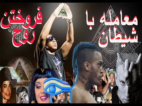 معامله با شیطان Devil Saeedraddi Raddi Tataloo