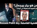 الرجل الذي محا نفسه من الوجود لماذا تعمد بيتر بيرجمان إخفاء هويته للأبد