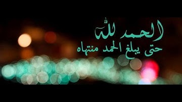 (فَنَادَىٰ فِي الظُّلُمَاتِ) تلاوة من سورة الأنبياء للقارئ : ماجد الحازمي