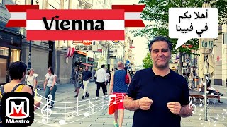 فيينا عاصمة الموسيقى الكلاسيكية - Vienna The Capital of Calssical Music