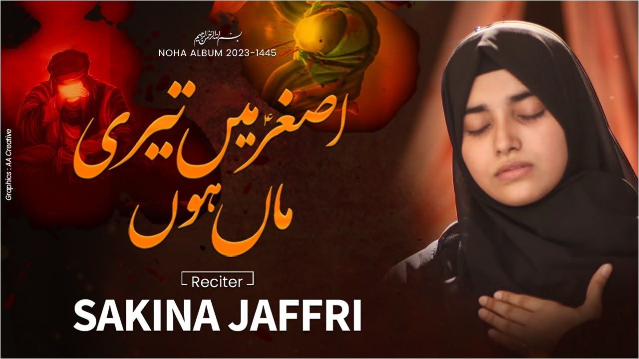 Sakina Jaffri | Asghar ع Main Teri Maa Hun | Noha 2023 | 1445 | NS Production Pvt