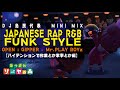 【日本語ラップ/R&B/FUNK/MIX】ハイテンションで作業とか家事とか編《GIPPER,MoNa,SUITE CHIC,VERBAL,more...》