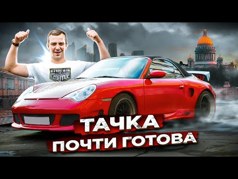 Спасли редкий Porsche 911 Gemballa! В мире их всего 5 штук!
