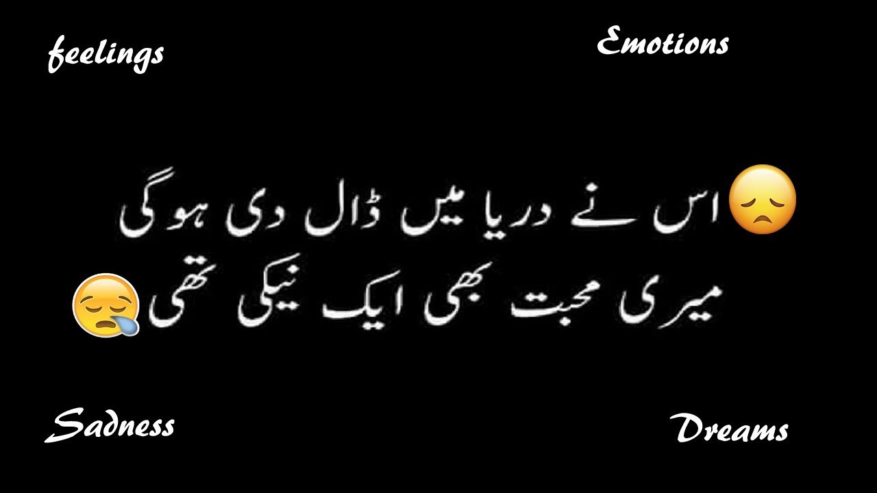 Featured image of post Deep Heart Touching Poetry Deep Sad Poetry In Urdu 2 Lines