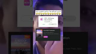 تطبيق Hi TV بث حلقة ln the soop مترجم اسرعوا وحمل  التطبيق 💜 screenshot 5