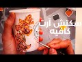 سكيتش آرت كافيه في دبي |   Sketch Art Cafe