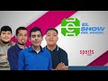 EL SHOW DEL ANUAL