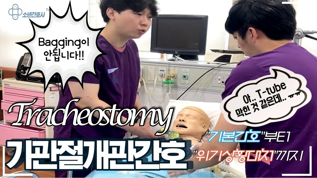 Думали, что трахеостомические трубки — это просто? Мы собрали всю необходимую информацию: от осно...