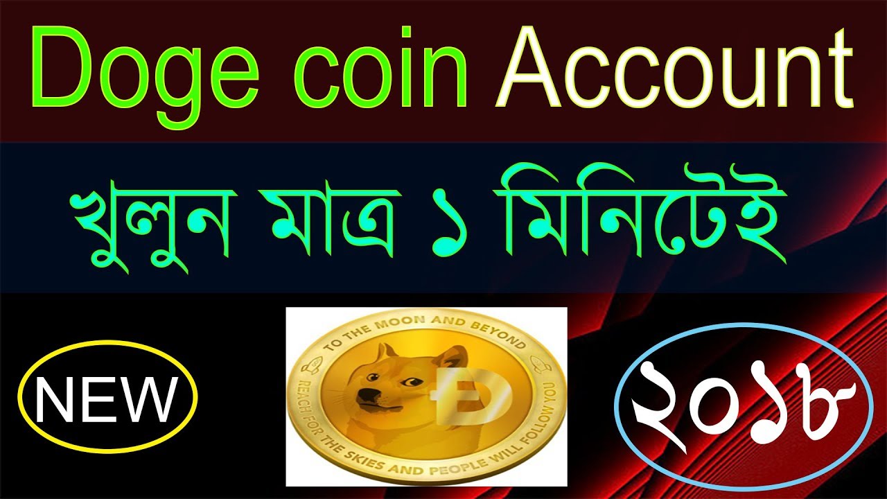 How to create dogecoin account bangla | Create dogecoin wallet bangla ...